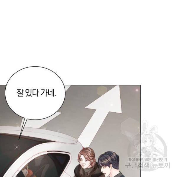 반드시 해피엔딩 53화 132