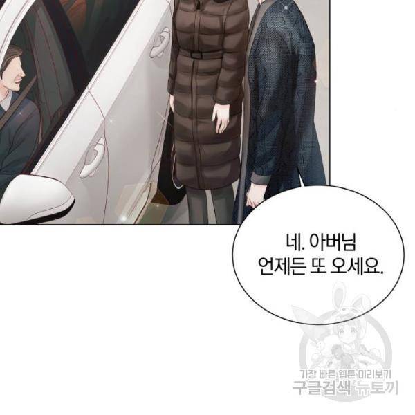 반드시 해피엔딩 53화 133
