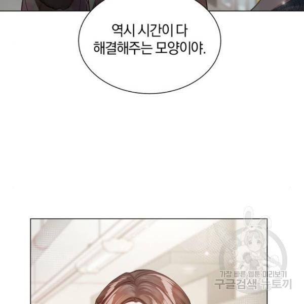반드시 해피엔딩 53화 135
