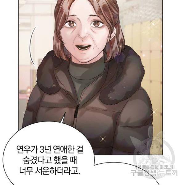 반드시 해피엔딩 53화 136