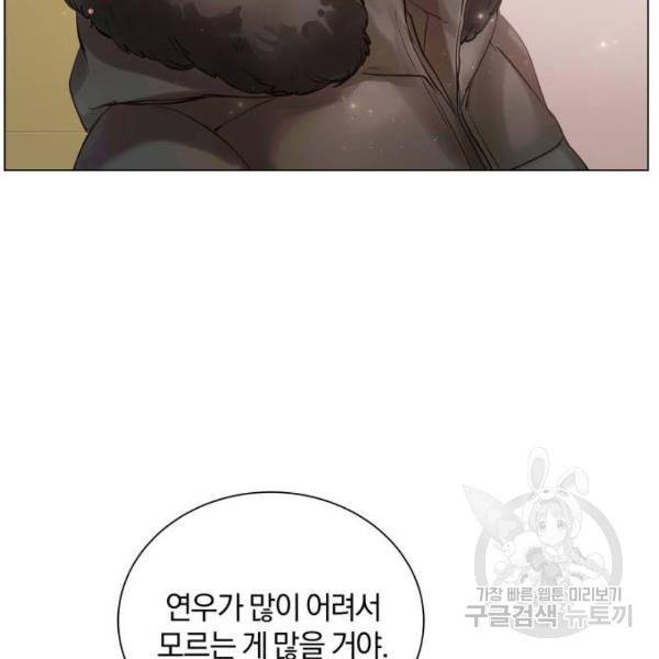 반드시 해피엔딩 53화 142