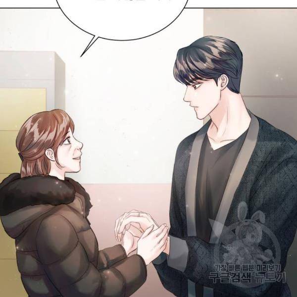 반드시 해피엔딩 53화 143