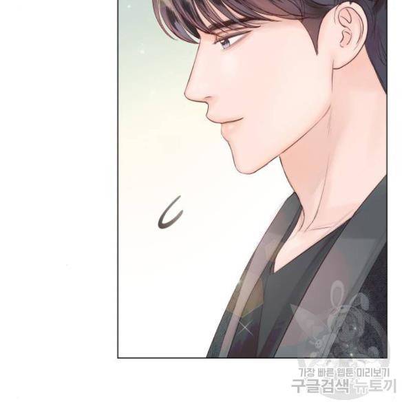 반드시 해피엔딩 53화 145