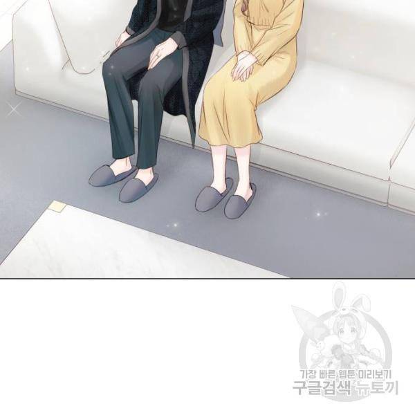 반드시 해피엔딩 53화 150