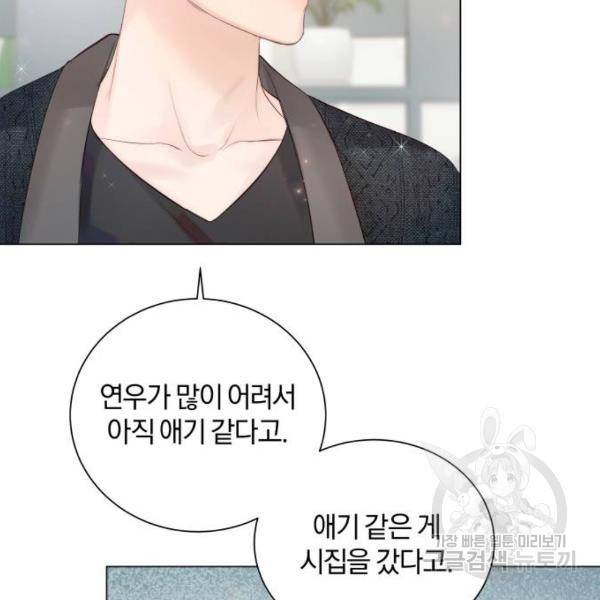 반드시 해피엔딩 53화 152