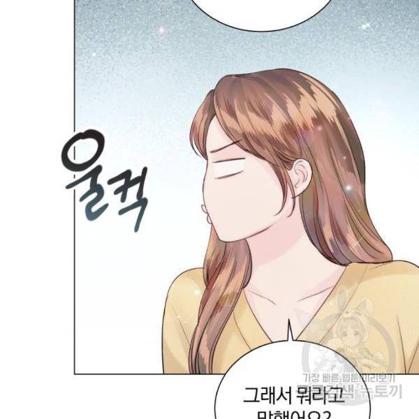 반드시 해피엔딩 53화 153