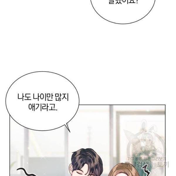 반드시 해피엔딩 53화 154