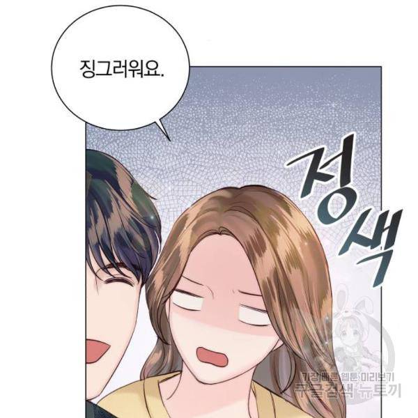 반드시 해피엔딩 53화 156