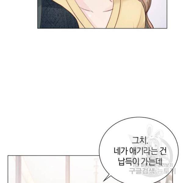 반드시 해피엔딩 53화 157