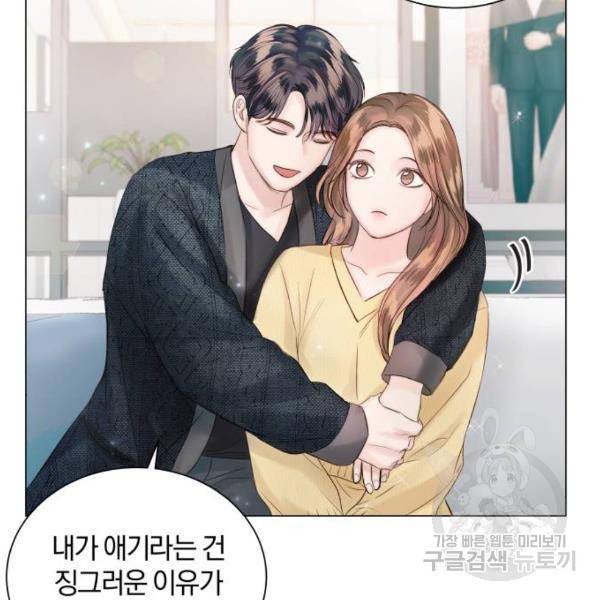 반드시 해피엔딩 53화 158
