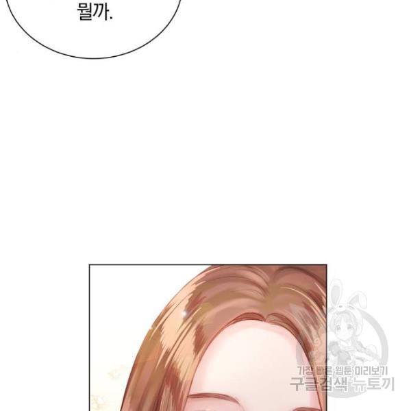 반드시 해피엔딩 53화 159