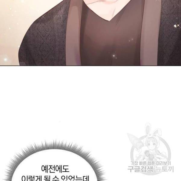 반드시 해피엔딩 53화 163