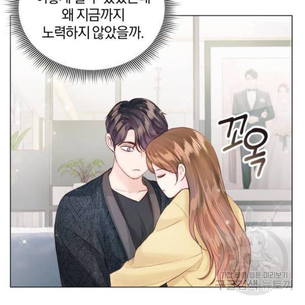 반드시 해피엔딩 53화 164