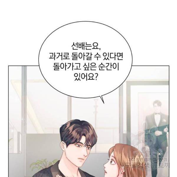 반드시 해피엔딩 53화 167