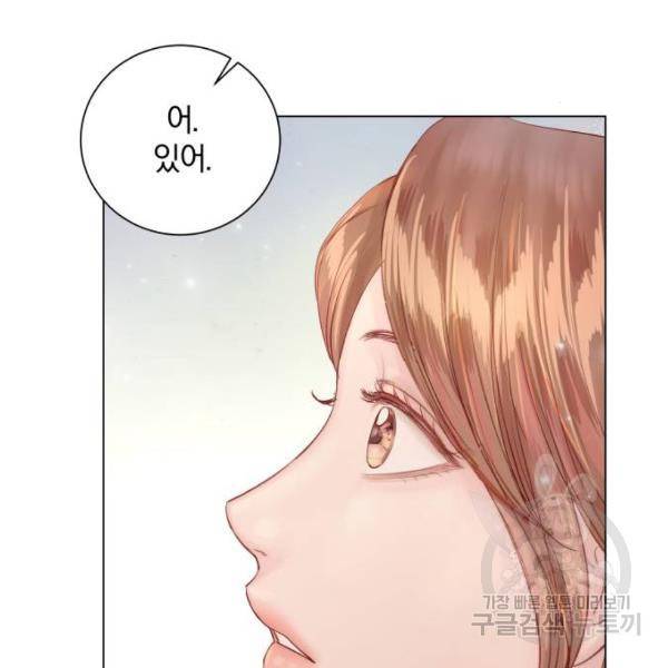 반드시 해피엔딩 53화 169