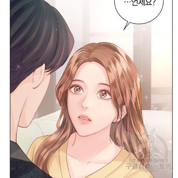 반드시 해피엔딩 53화 171