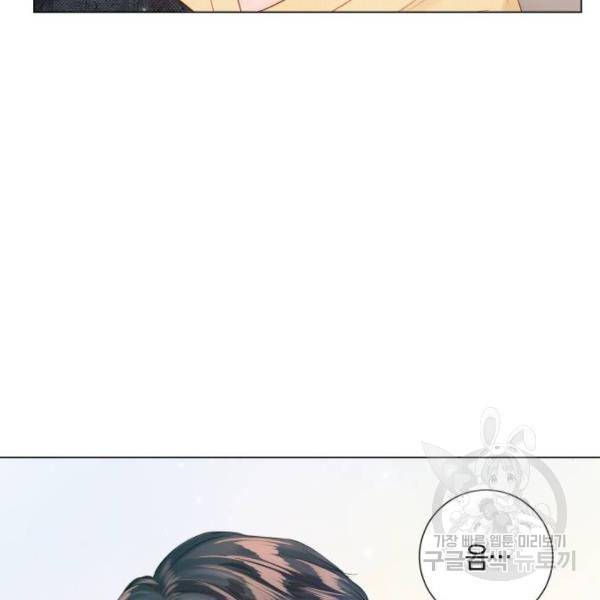 반드시 해피엔딩 53화 172