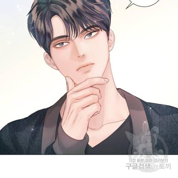 반드시 해피엔딩 53화 173