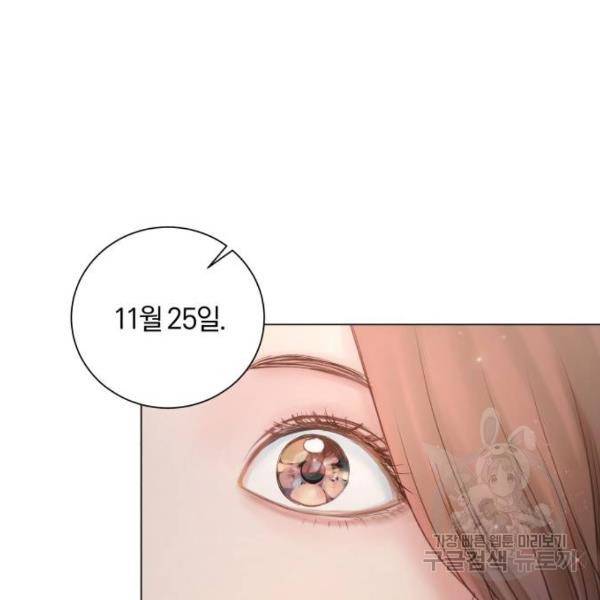 반드시 해피엔딩 53화 174