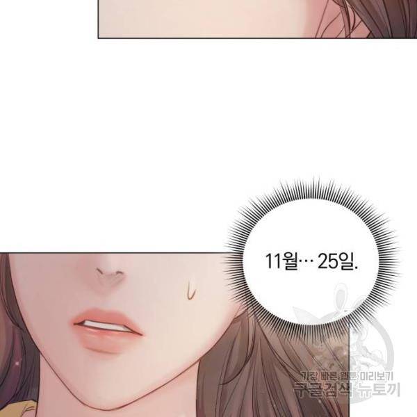 반드시 해피엔딩 53화 175