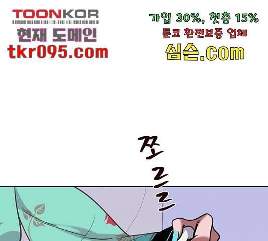 태백 : 튜토리얼 맨 81화 1