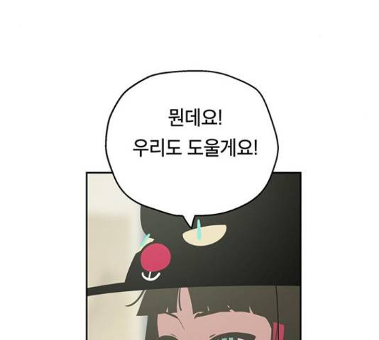 태백 : 튜토리얼 맨 81화 9