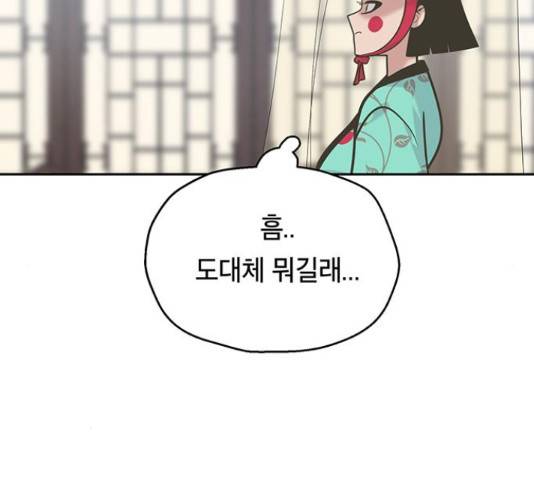 태백 : 튜토리얼 맨 81화 14