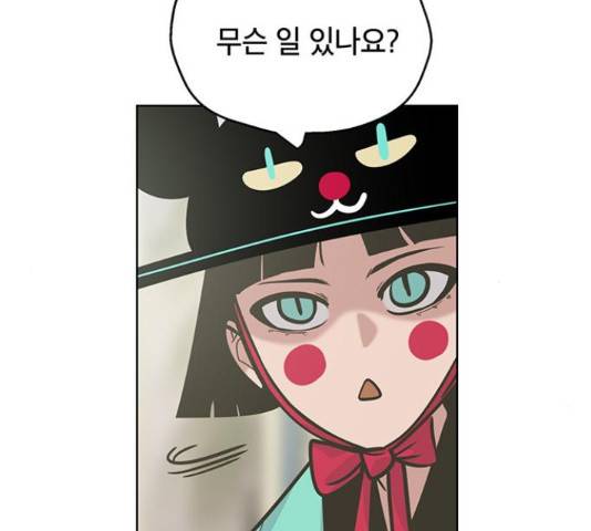 태백 : 튜토리얼 맨 81화 19