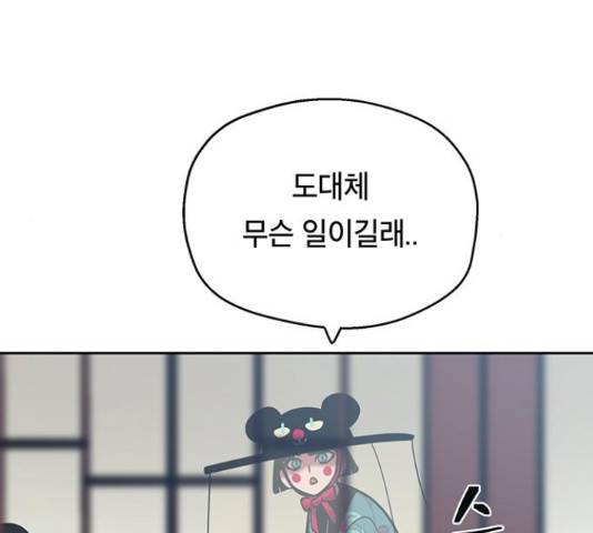 태백 : 튜토리얼 맨 81화 23