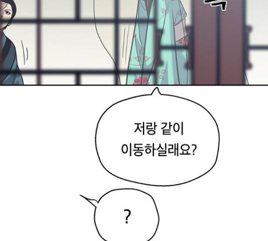 태백 : 튜토리얼 맨 81화 24