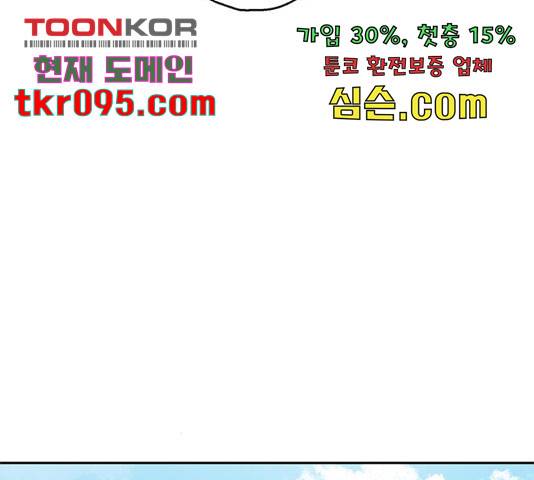 태백 : 튜토리얼 맨 81화 25