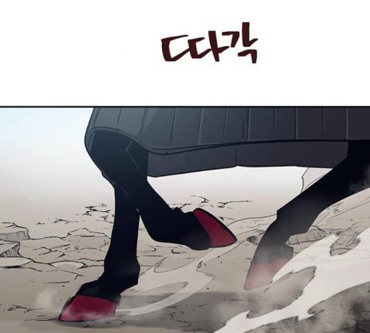 태백 : 튜토리얼 맨 81화 33
