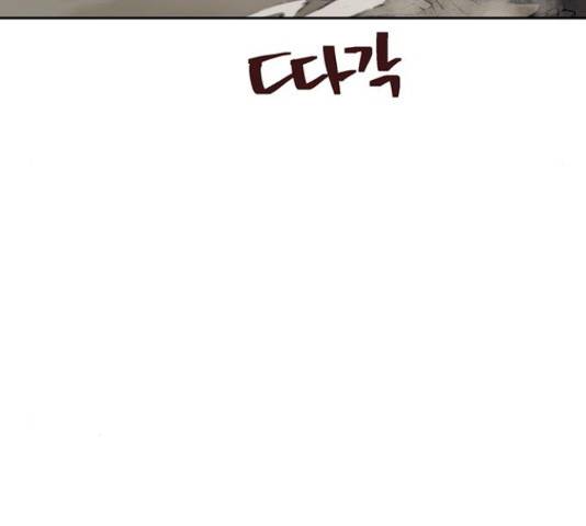 태백 : 튜토리얼 맨 81화 34