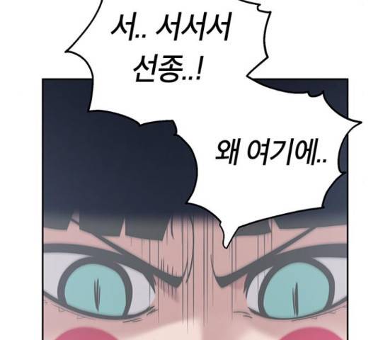 태백 : 튜토리얼 맨 81화 40