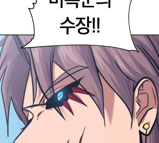 태백 : 튜토리얼 맨 81화 45