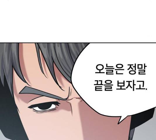 태백 : 튜토리얼 맨 81화 52
