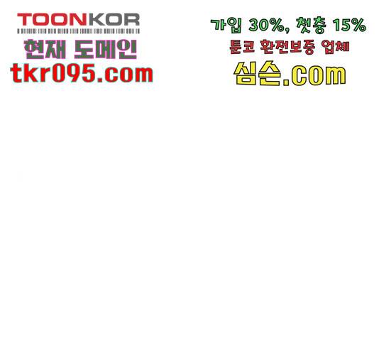태백 : 튜토리얼 맨 81화 58