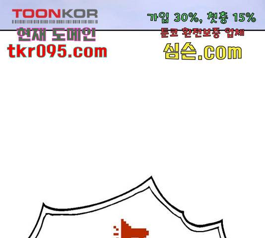 태백 : 튜토리얼 맨 81화 65