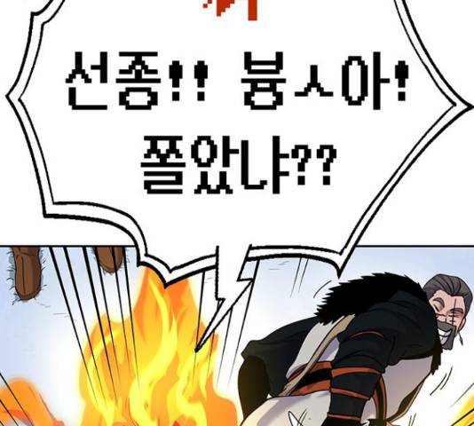 태백 : 튜토리얼 맨 81화 66