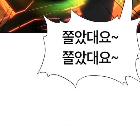 태백 : 튜토리얼 맨 81화 68