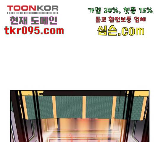 태백 : 튜토리얼 맨 81화 78