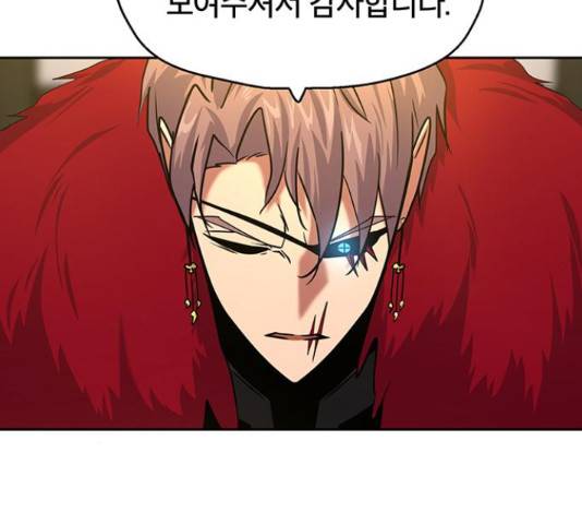 태백 : 튜토리얼 맨 81화 84