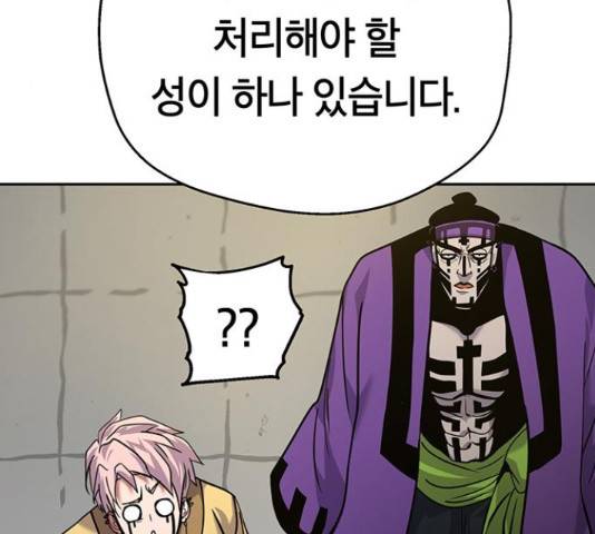 태백 : 튜토리얼 맨 81화 88