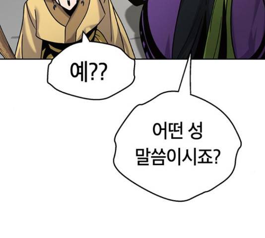 태백 : 튜토리얼 맨 81화 89