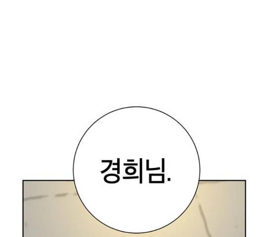 태백 : 튜토리얼 맨 81화 99