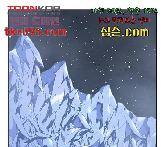 태백 : 튜토리얼 맨 81화 102