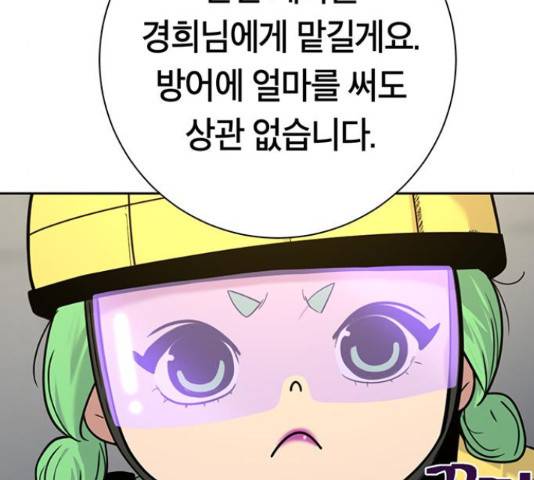 태백 : 튜토리얼 맨 81화 107