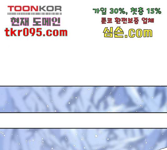 태백 : 튜토리얼 맨 81화 112