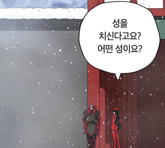 태백 : 튜토리얼 맨 81화 114