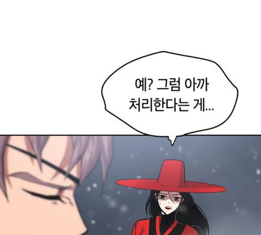 태백 : 튜토리얼 맨 81화 118